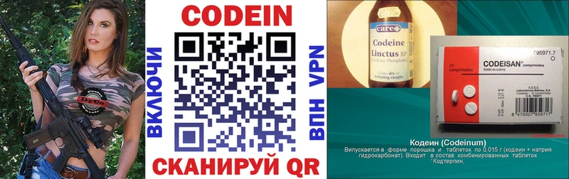 Codein напиток Lean (лин) даркнет сайт Мантурово