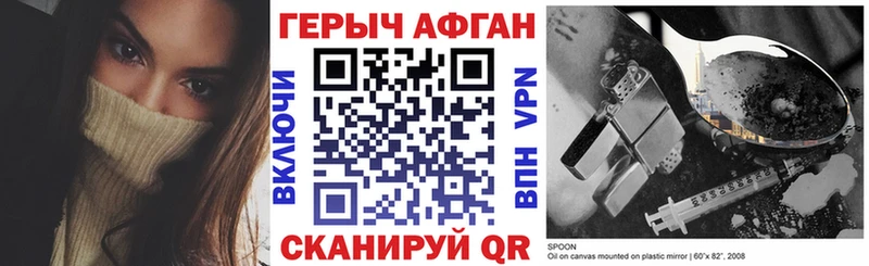 ГЕРОИН Heroin  как найти закладки  Мантурово 