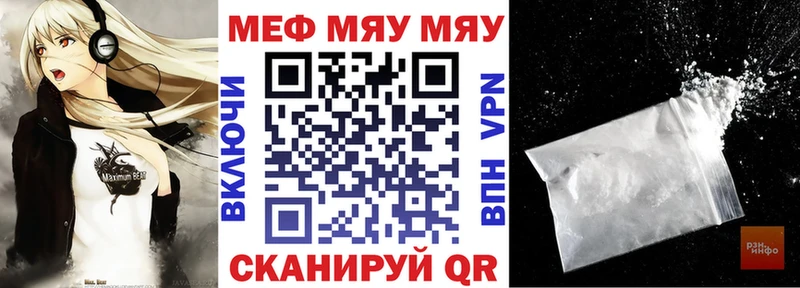 Меф мяу мяу  Мантурово